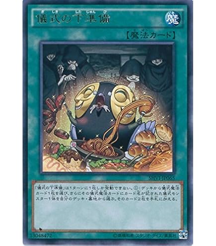 Amazon.co.jp: 遊戯王 LTGY-JP052-UL 《CNo.105 BK 彗星のカエストス