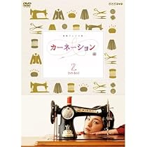 Amazon.co.jp: 連続テレビ小説 カーネーション 総集編 [DVD] : 尾野