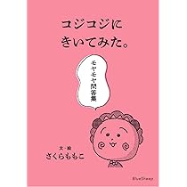 COJI-COJI コジコジ 全4巻完結セット [コミックセット] | さくらももこ