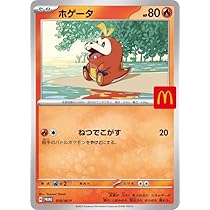 Amazon.co.jp: ピカチュウ マクドナルド プロモ 020/M-P ポケモン