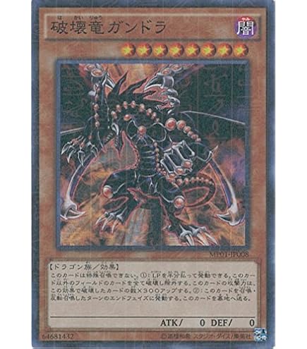 Amazon.co.jp: 遊戯王カード MP01-JP006 カオス・ソルジャー -開闢の