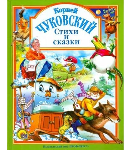 Amazon.co.jp: ロシア語の8冊セット ロシア語版 おとぎ話と詩