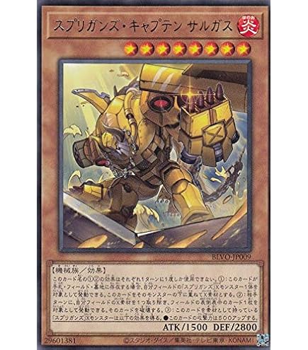 Amazon.co.jp: 遊戯王 BLVO-JP046 スプリガンズ・シップ エクス