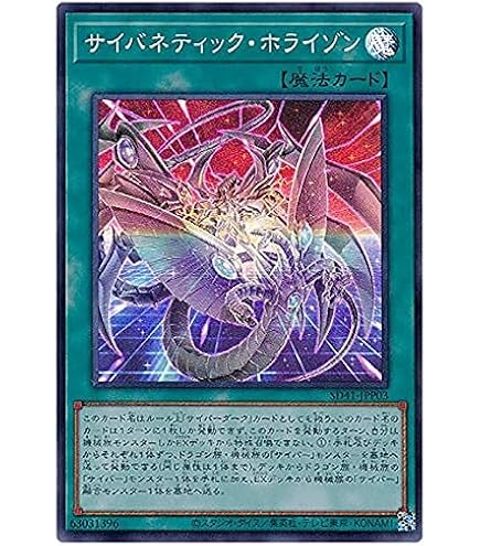 Amazon.co.jp: 遊戯王OCG サイバー・ドラゴン アルティメットレア CRV