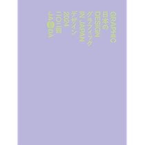 GRAPHIC DESIGN IN JAPAN 2024 | JAGDA年鑑委員会 |本 | 通販 | Amazon