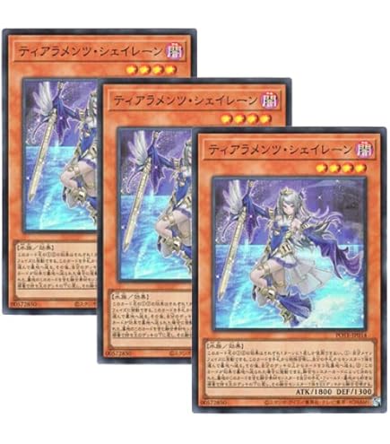 Amazon.co.jp: 遊戯王 第11期 10弾 DABL-JP039 ティアラメンツ