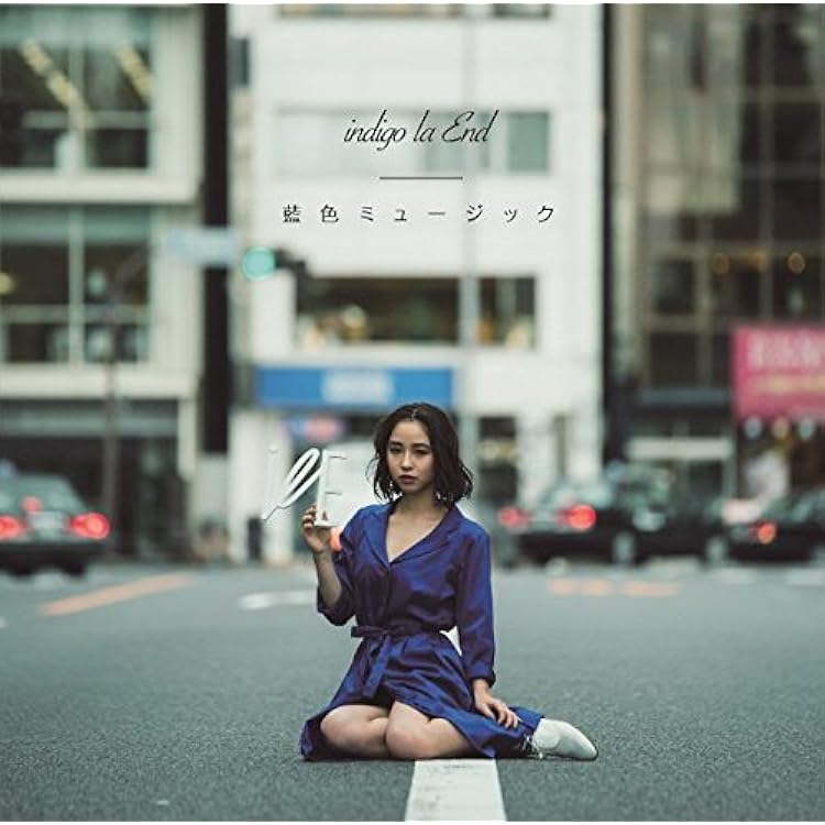 Amazon.co.jp: 哀愁演劇(アナログ盤) - indigo la End [Analog