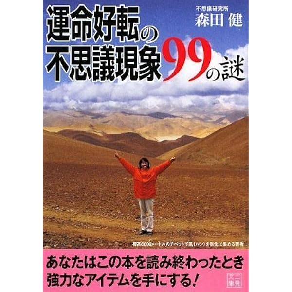 ハンドルを手放せ (講談社+α文庫) | 森田 健 |本 | 通販 | Amazon