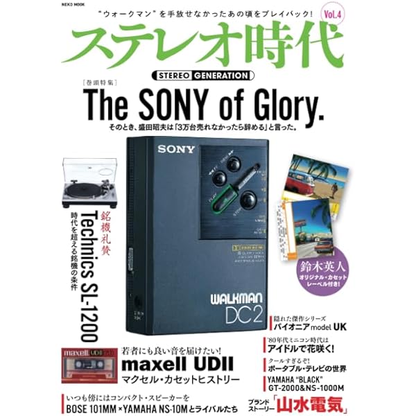 Amazon.co.jp: Nakamichi Complete Book(ナカミチコンプリートブック