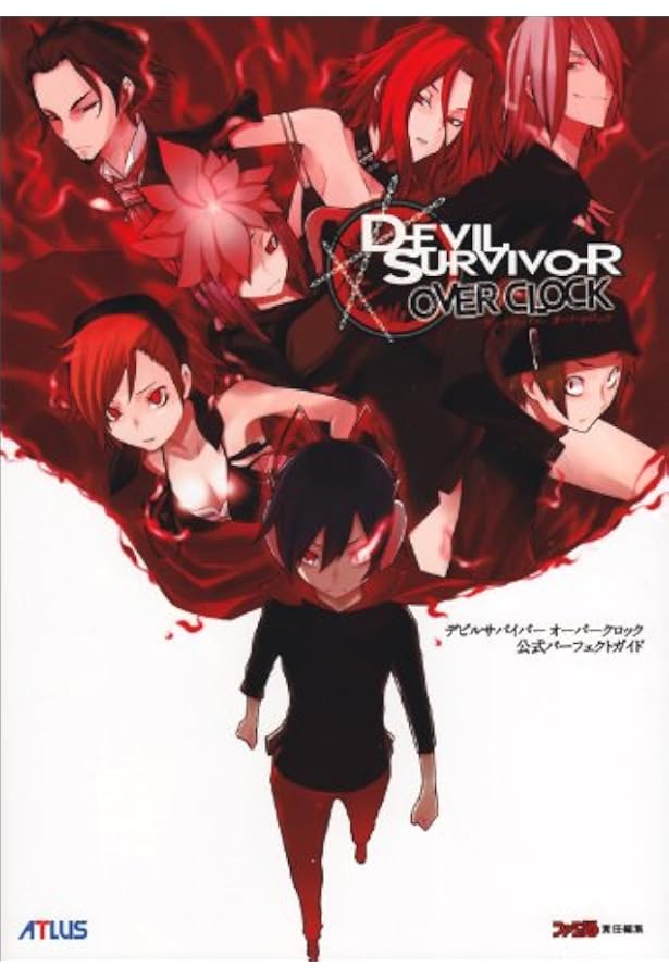 Amazon.co.jp: デビルサバイバー2 ブレイクレコード 公式パーフェクト
