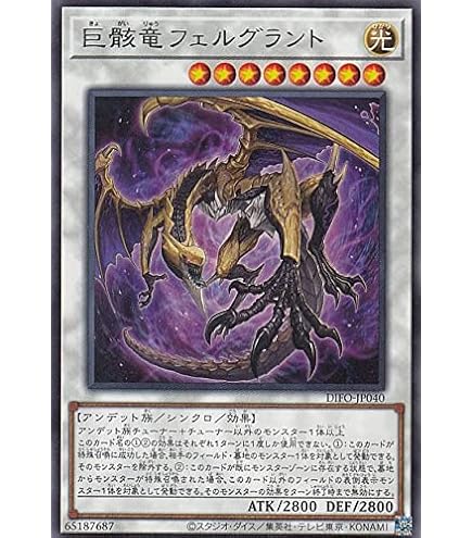 Amazon.co.jp: 遊戯王 DIFO-JP007 セリオンズ“キング”レギュラス (日本