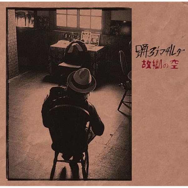 Amazon.co.jp: 夜の支配者 - 踊ろうマチルダ: ミュージック