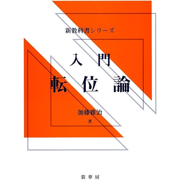 塑性加工学 改訂版 | 宏造, 小坂田, 謙一郎, 森 |本 | 通販 | Amazon