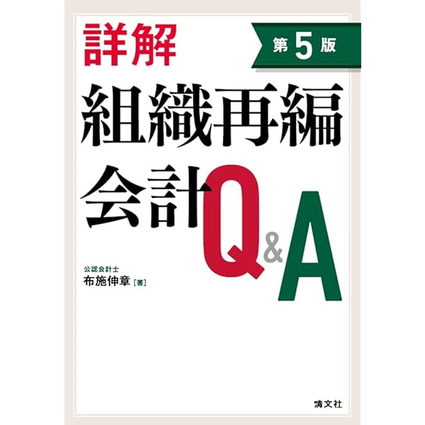 Amazon.co.jp: 連結財務諸表の会計実務〈第3版〉 : EY新日本有限責任