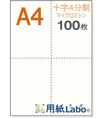 Amazon | 【用紙Labo】 A4 白紙 8分割 55Kg （100枚