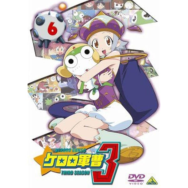 Amazon.co.jp: ケロロ軍曹 4thシーズン 3 [DVD] : 渡辺久美子, 小桜