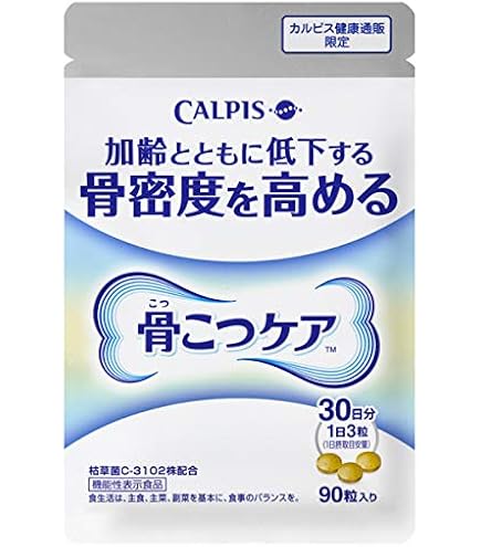 Amazon | 骨こつケア 90粒入り 約30日分 2袋セット オリジナル