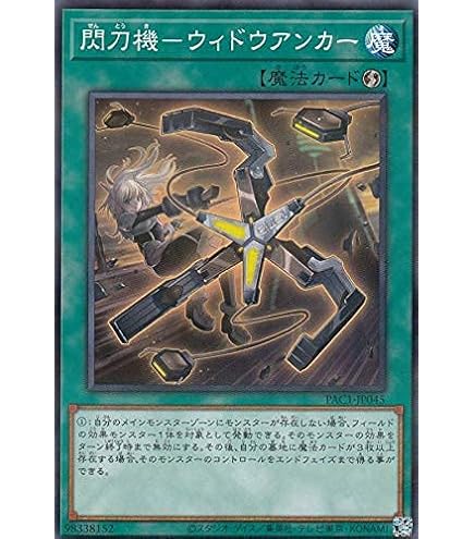 Amazon.co.jp: 遊戯王 SSB1-JP002 閃刀起動－リンケージ (日本語版