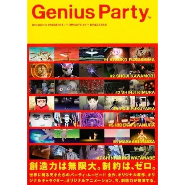 Amazon.co.jp: 初回限定生産 Genius Party Beyond BOX (4枚組) [DVD