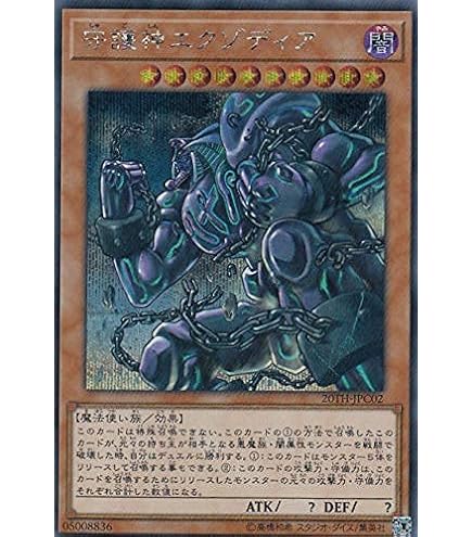 Amazon.co.jp: 遊戯王 304-031-N 《エクゾディアとの契約》 Normal