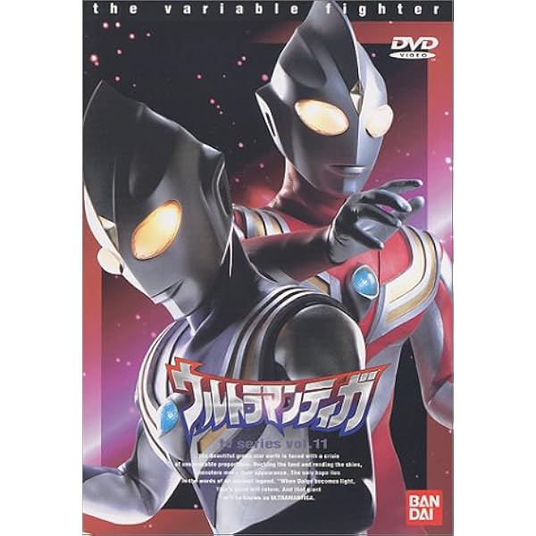 Amazon.co.jp: ウルトラマンティガ Vol.10 [DVD] : 長野博, 高樹澪