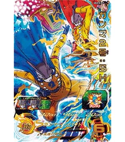 Amazon.co.jp: スーパードラゴンボールヒーローズ MM2-SEC2 ゴジータ
