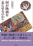 吉田広明著『B級ノワール論−ハリウッド転換期の巨匠たち』(2008) - 肉離れ