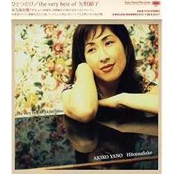 Amazon.co.jp: 矢野山脈 (通常盤): ミュージック