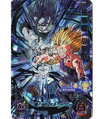 Amazon | スーパードラゴンボールヒーローズ UGM5-ASEC 孫悟空：少年期