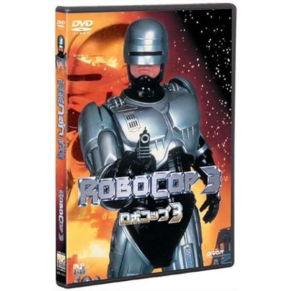 Amazon.co.jp: ROBOCOP: TRILOGY COLLECTION: ミュージック