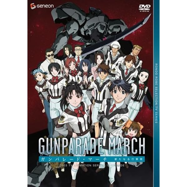 Amazon.co.jp: ガンパレード・マーチ コンプリート ドラマDVD : ゲーム