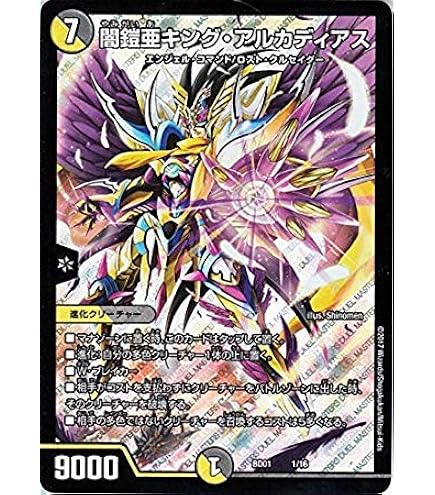 Amazon.co.jp: デュエルマスターズDMBD-01/クロニクル・レガシー