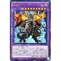 Amazon.co.jp: 遊戯王OCG 悪魔竜ブラック・デーモンズ・ドラゴン