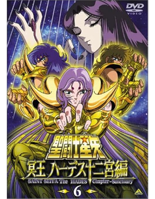 Amazon.co.jp: 聖闘士星矢 冥王 ハーデス十二宮編(1) [DVD] : 古谷徹