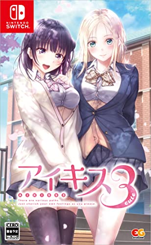 アイキス 1・2・3パック」店舗特典＆商品情報まとめ - ゲームダウンタウン