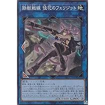 Amazon.co.jp: 遊戯王カード 鉄獣戦線 凶鳥のシュライグ(ウルトラレア