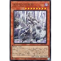 Amazon.co.jp: 遊戯王 第11期 10弾 DABL-JP030 迷宮城の白銀姫