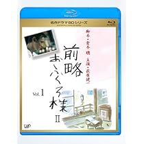 Amazon.co.jp: 前略おふくろ様 Vol.1 [Blu-ray] : 加藤嘉, 田中絹代