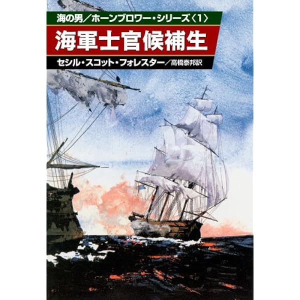 Amazon.co.jp: ホーンブロワー 海の勇者 DVD-BOX1 : ヨアン