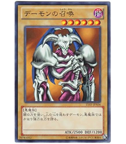 Amazon.co.jp: 遊戯王 デーモンの召喚 RB-03 ウルトラ : ホビー