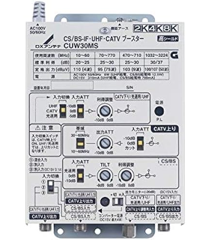 Amazon | エレコム(DXアンテナ) CW35MS2 CS/BS-IF・CATVブースター