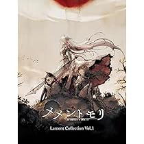 Amazon.co.jp: メメントモリ Lament Collection Vol.1: ミュージック