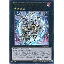 Amazon.co.jp: 遊戯王 DUEA-JP053-UR 《星輝士デルタテロス》 Ultra