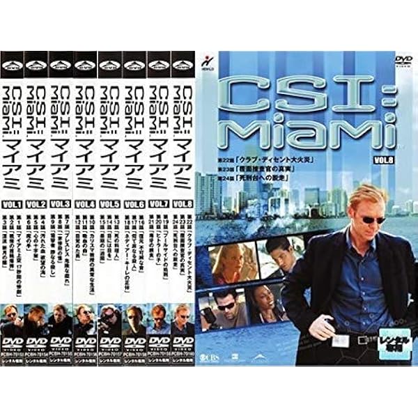 Amazon.co.jp: CSI:マイアミ シーズン2 コンプリートBOX-1 [DVD