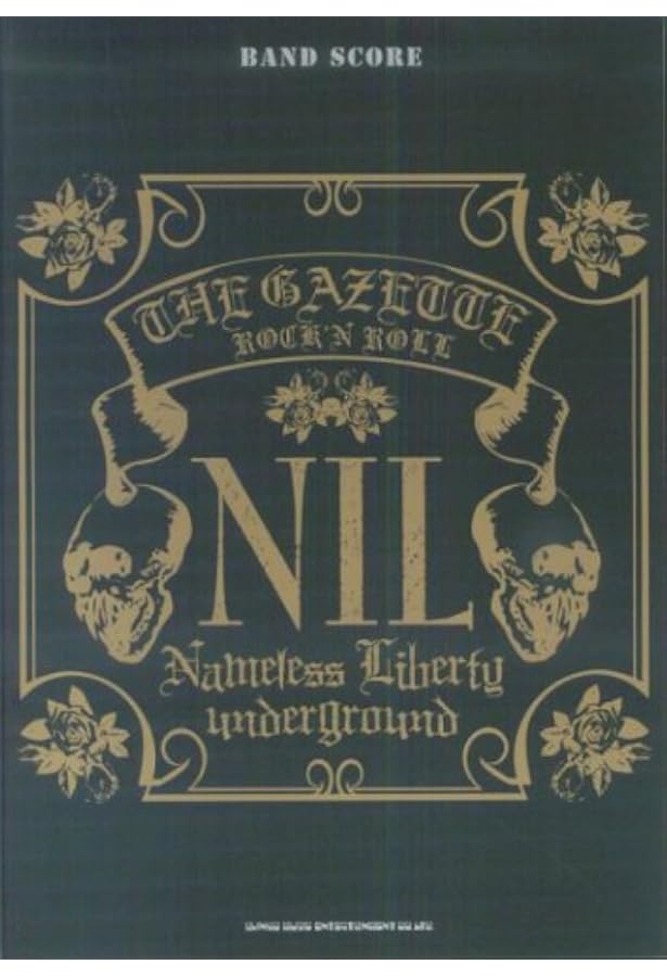 the GazettE 【ガゼット】／DIM (バンド・スコア) | the GazettE, 門内