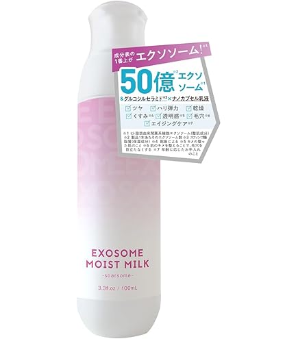 Amazon.co.jp: 【NMN・エクソソーム配合オールインワンジェル】ルフレ