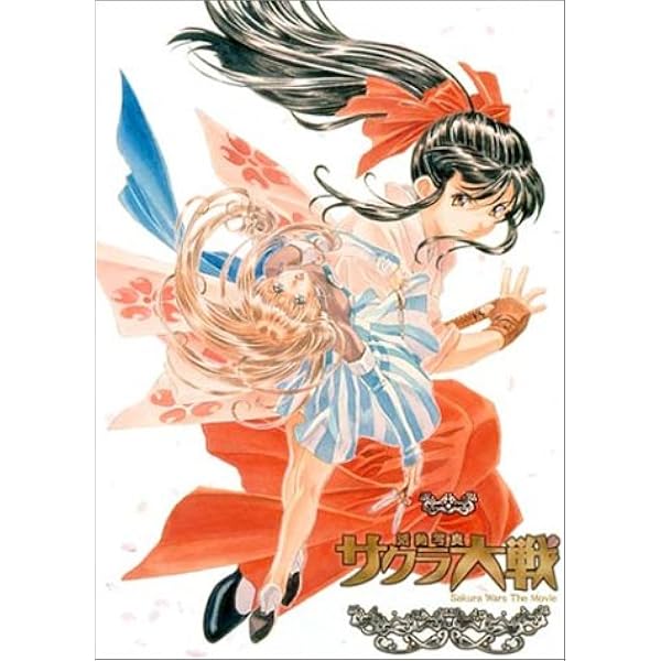 Amazon.co.jp: サクラ大戦～桜華絢爛～ DVDコレクション : 横山智佐