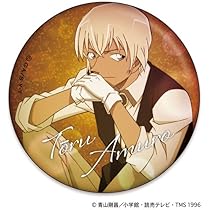 Amazon.co.jp: 名探偵コナン ホログラム缶バッジ（フレームバーボン