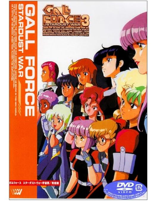 Amazon.co.jp: ガルフォース DVDコレクション : 川村万梨阿, 松井菜