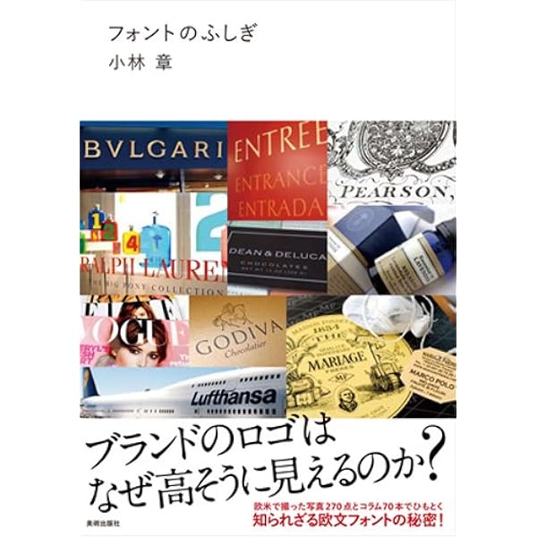 Amazon.co.jp: 欧文書体百花事典 普及版 : 組版工学研究会: 本